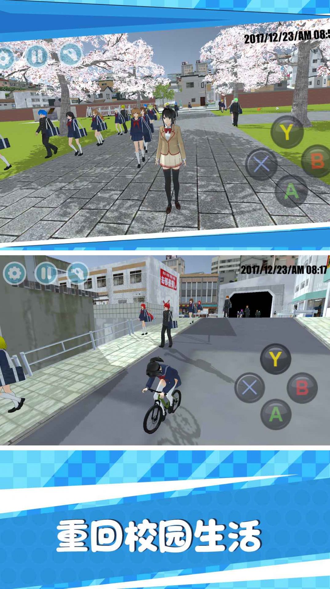 樱花恋爱校园生活 樱花恋爱校园生活