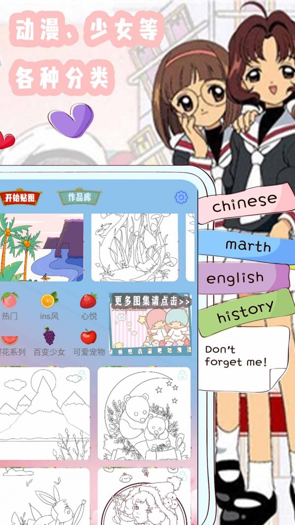 樱花少女贴贴图1