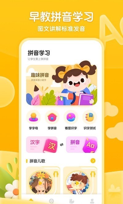 学前班拼音练习题1