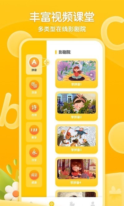 学前班拼音练习题2