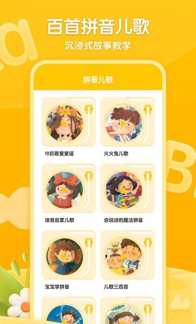 学前班拼音练习题3