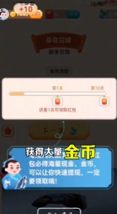 大亨猜成语红包版 大亨猜成语红包版