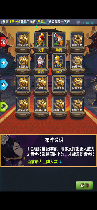 小小三国群英殿0