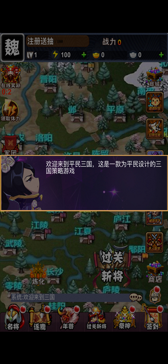 小小三国群英殿2