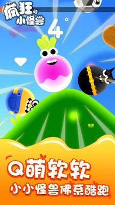 疯狂的小怪兽2