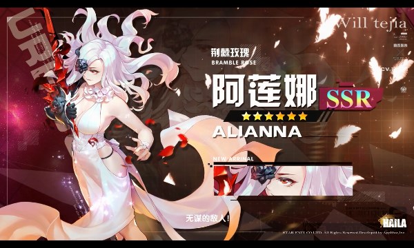 恋爱模拟器爱琳诗篇2