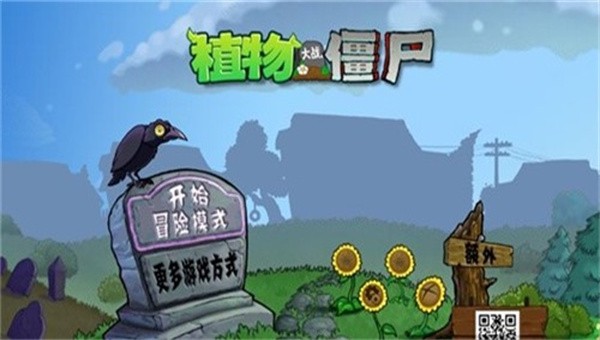 pvz雷0