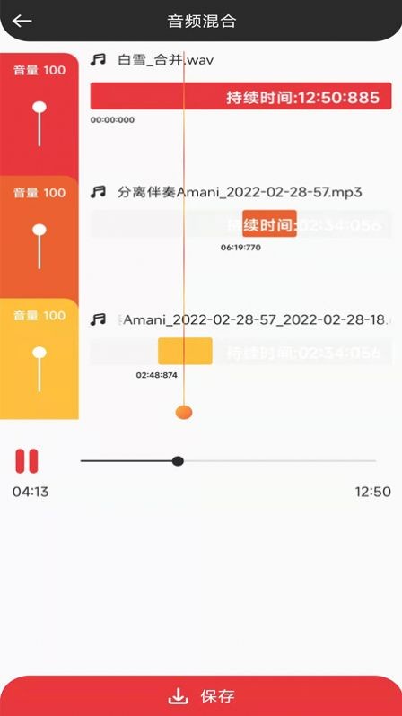 音妙音视频编辑0