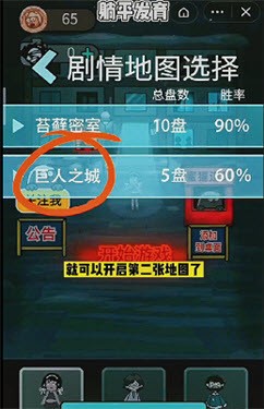 猛鬼宿舍巨人之城0