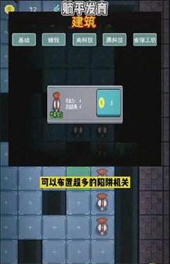 猛鬼宿舍巨人之城3