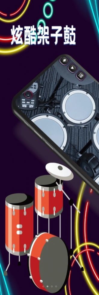 尤客里里节拍器2