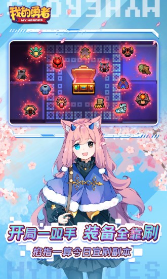 我的勇者应用宝1