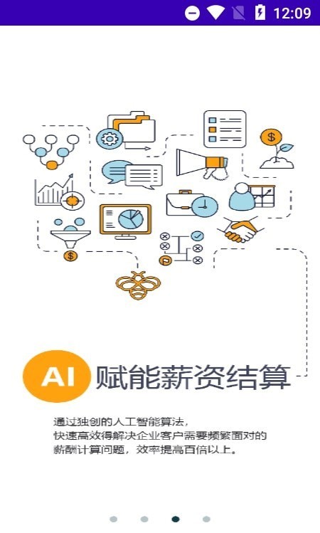 蜜蜂灵工企业版0