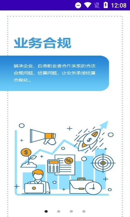 蜜蜂灵工企业版1