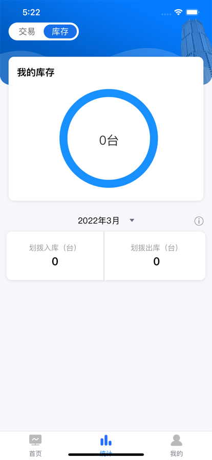 松鼠掌柜展业宝3