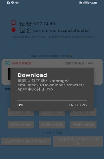 APEX画质助手2