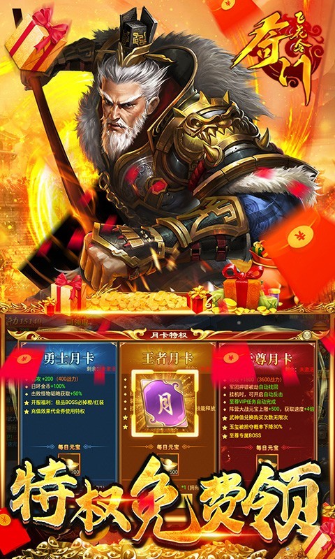 奇门飞花令BT版1