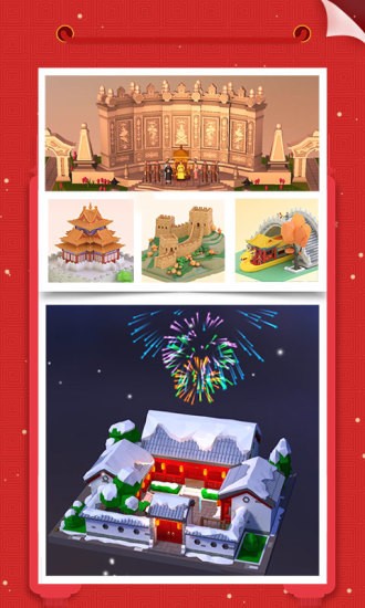 我爱拼模型应用宝1