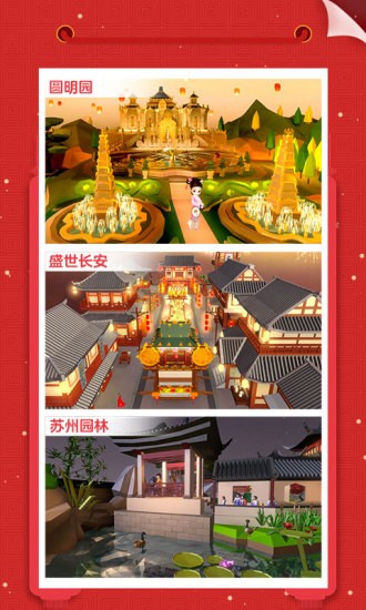 我爱拼模型应用宝2