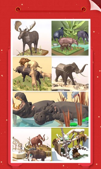 我爱拼模型应用宝3