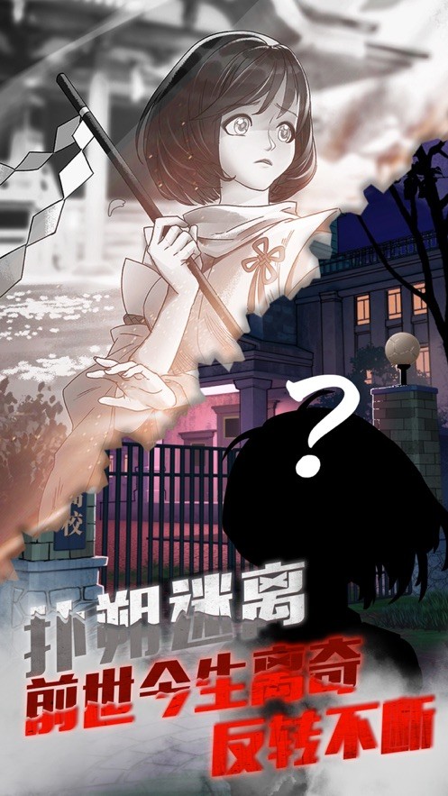 极限逃脱之神隐高校3