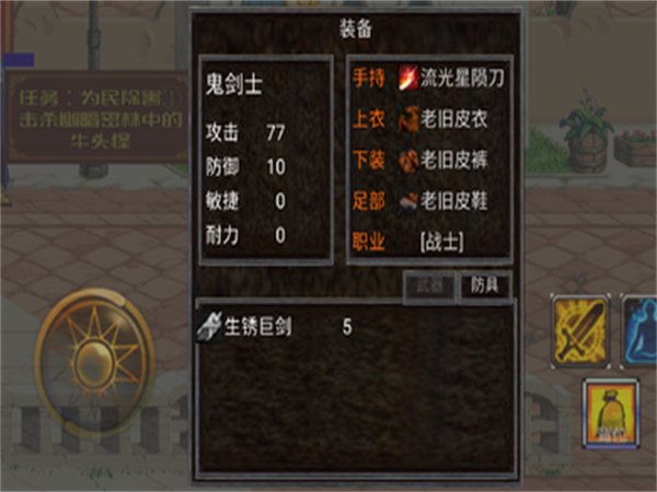 地下城与勇士修武0