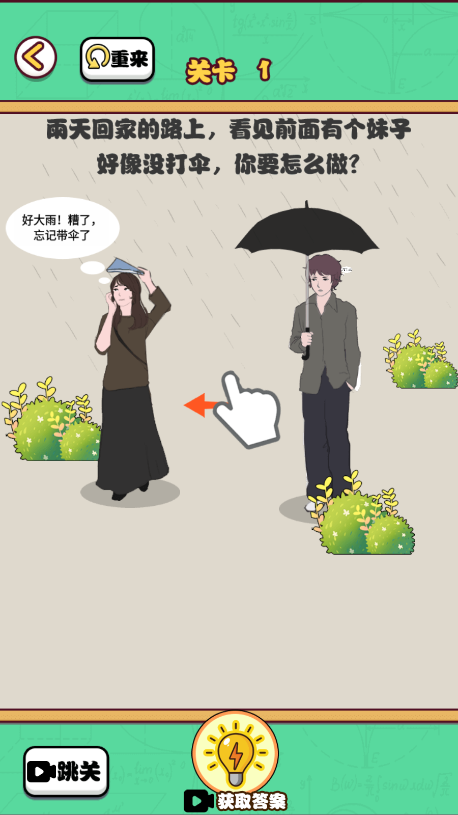 宅男的奇葩生活1