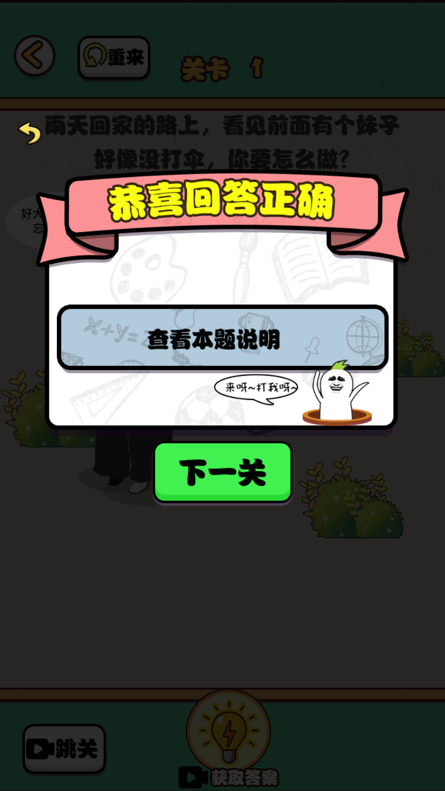 宅男的奇葩生活2