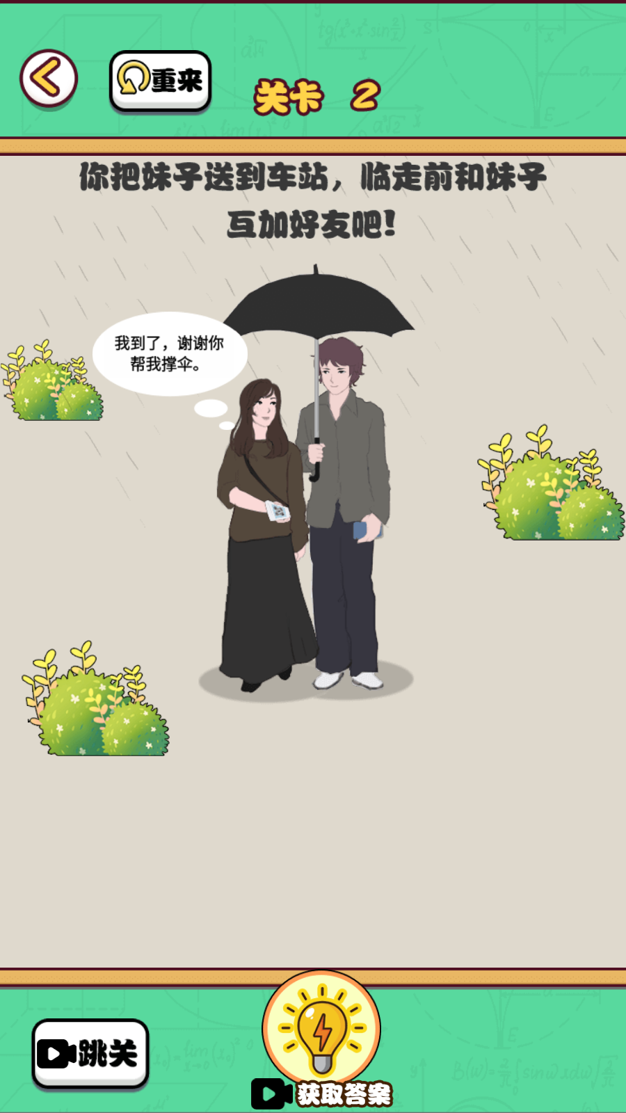 宅男的奇葩生活4