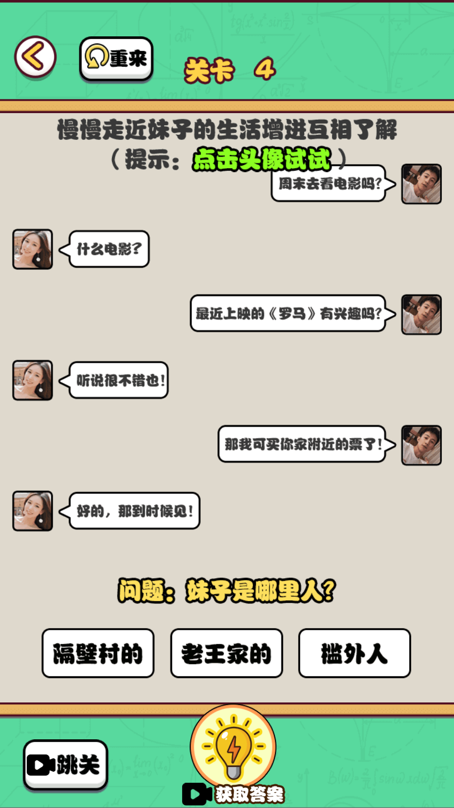 宅男的奇葩生活5