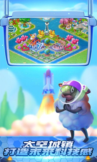 梦想城镇应用宝2