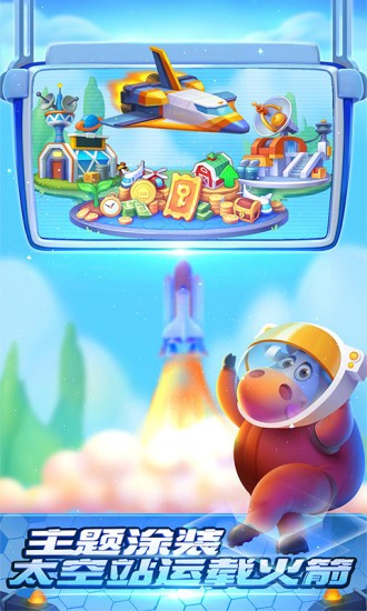 梦想城镇应用宝4