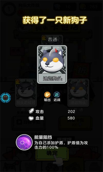 狗头大作战无限钻石版1