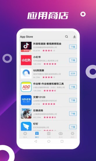 App Store0