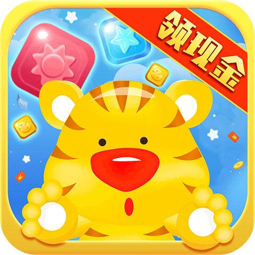 红包消消消赚钱版