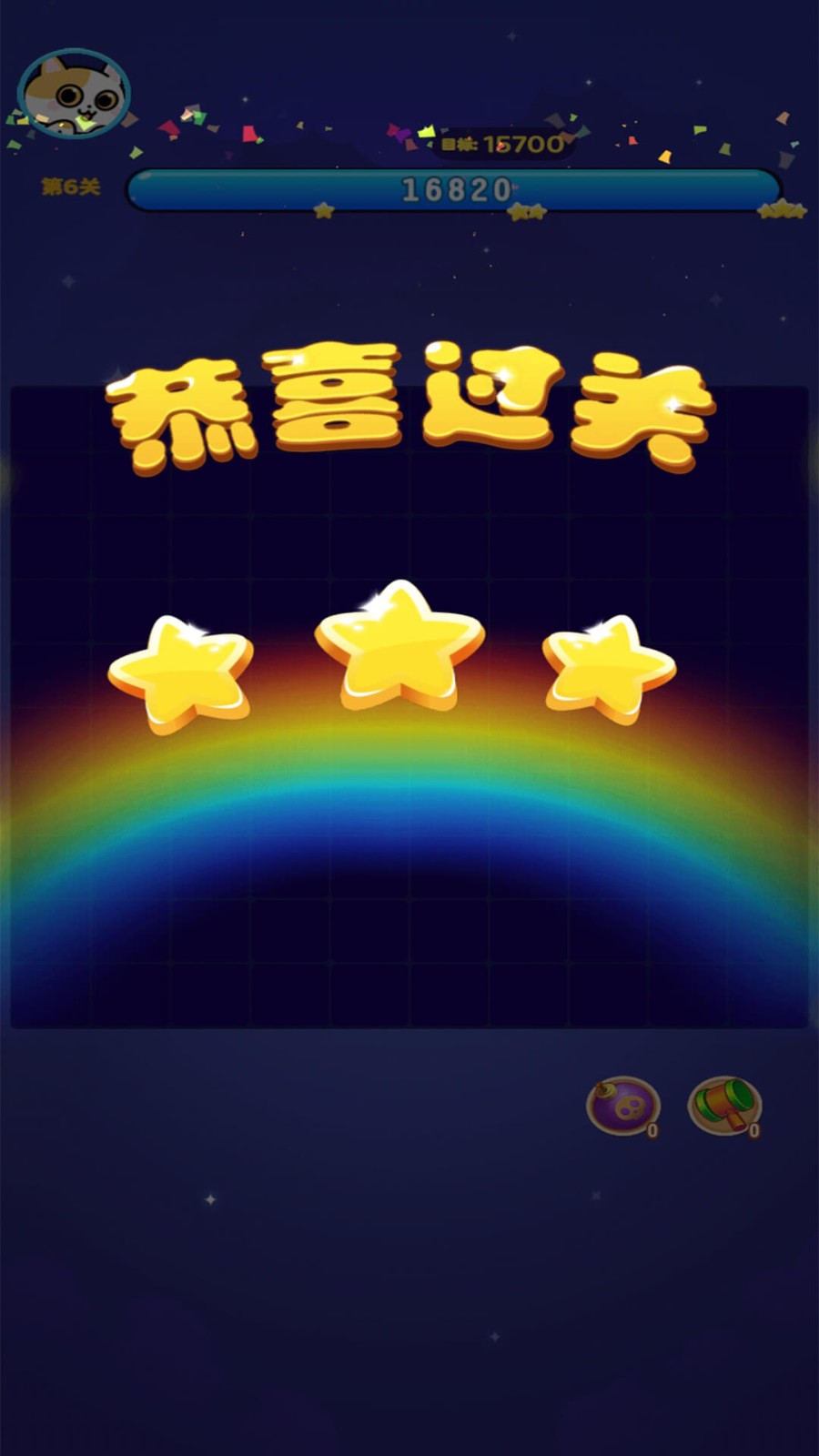 红包消消消赚钱版2