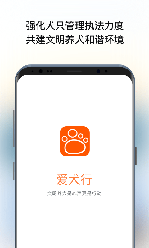 智慧养犬管理信息系统0