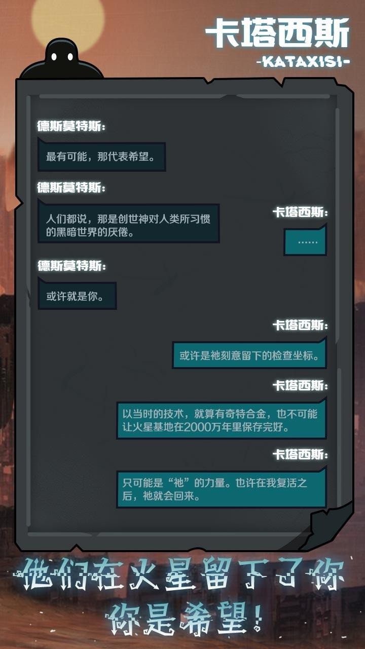 被复活的卡塔西斯1