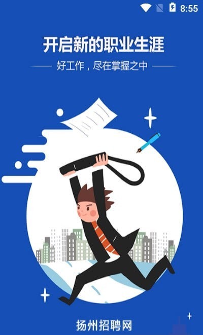 扬州招聘网20222