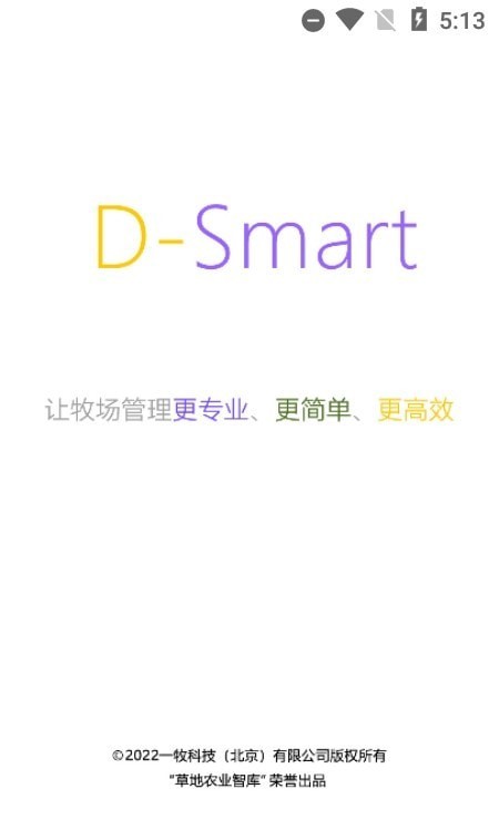 DSmart1