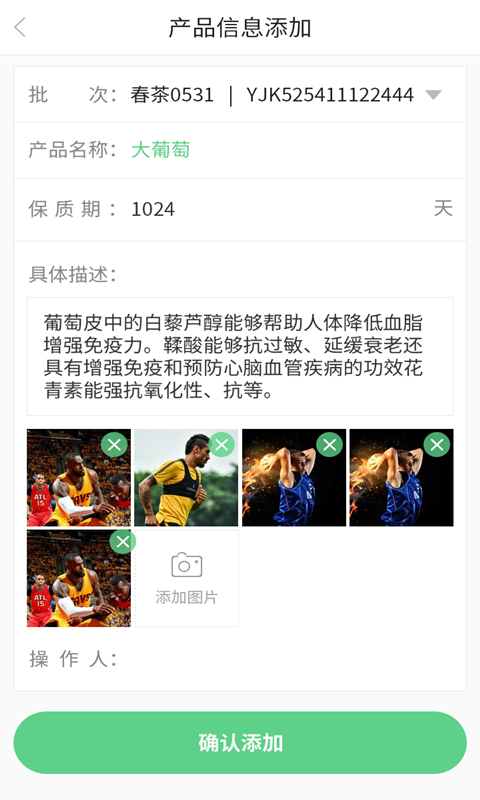 区块链溯源系统4