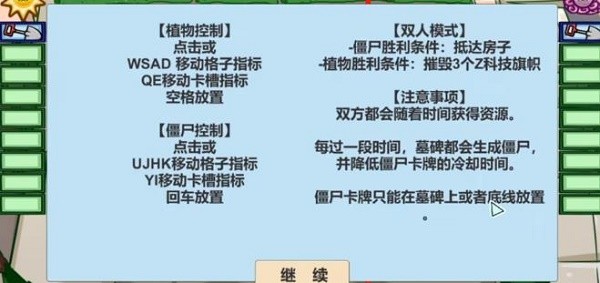 pvzbt双人模式20220