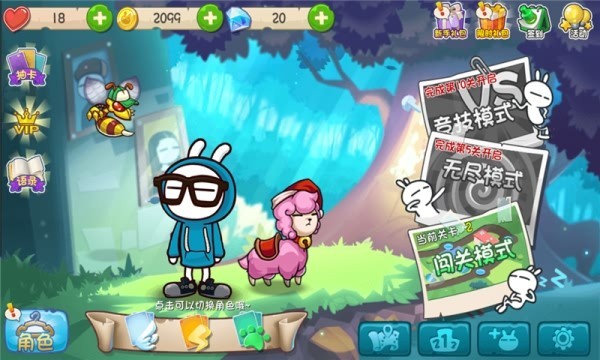 兔斯基环游世界2