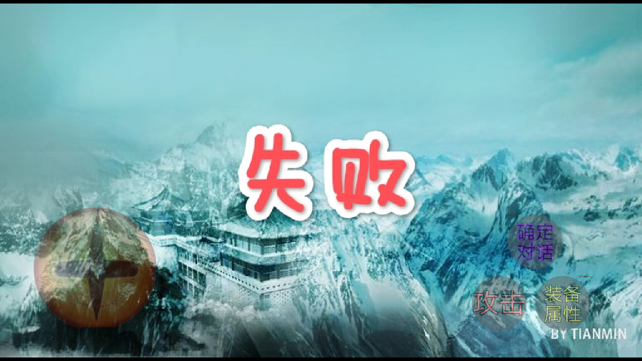 盗墓笔记海母雪宫1