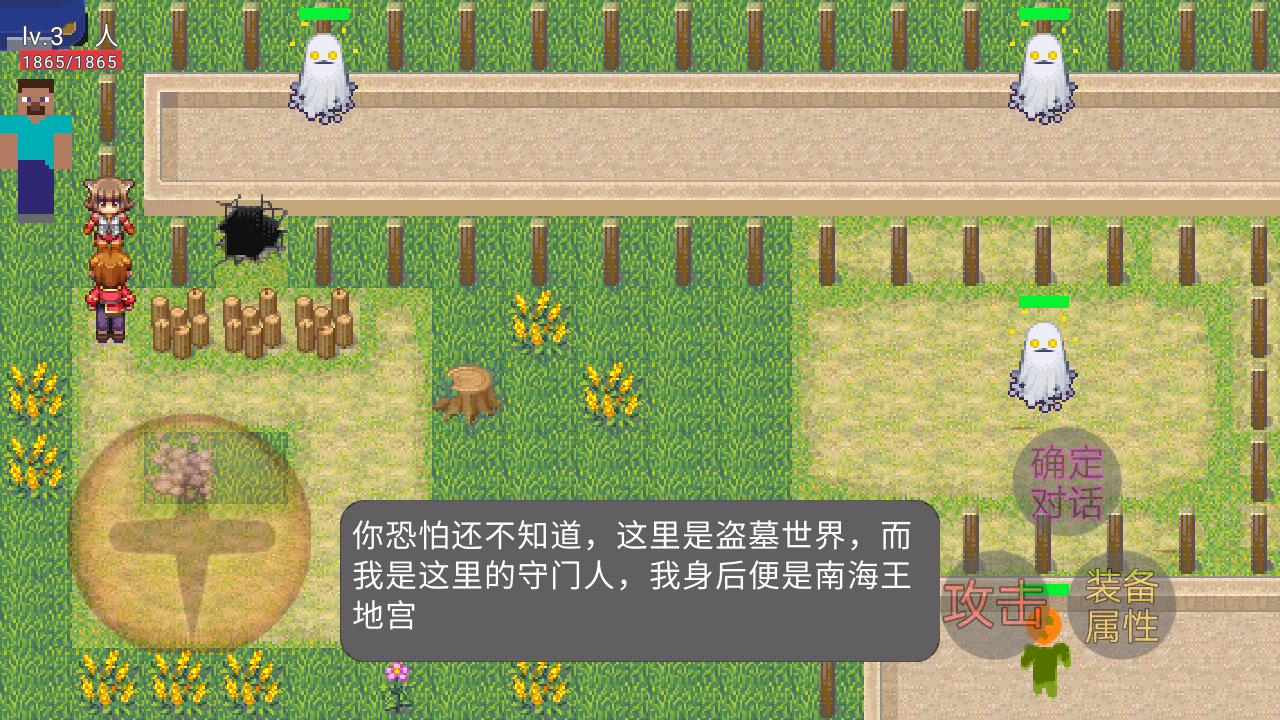 盗墓笔记海母雪宫