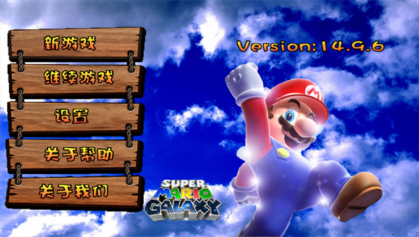 超级玛丽百度版