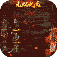 卧龙无敌可盘版