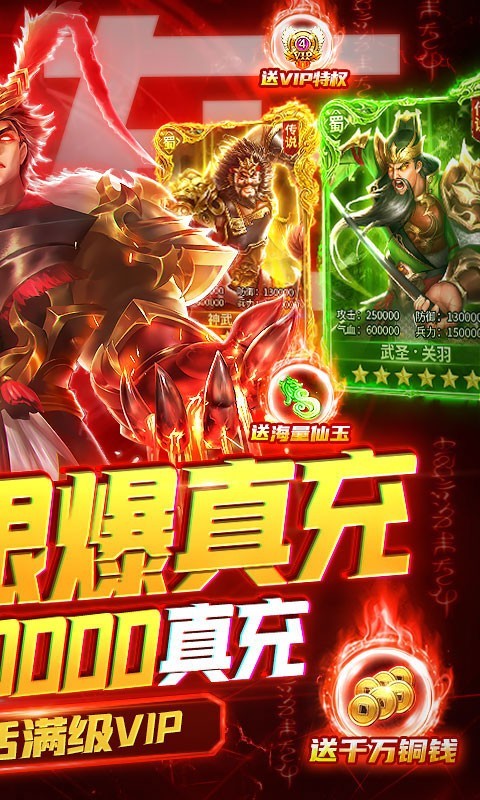 卧龙无敌可盘版0