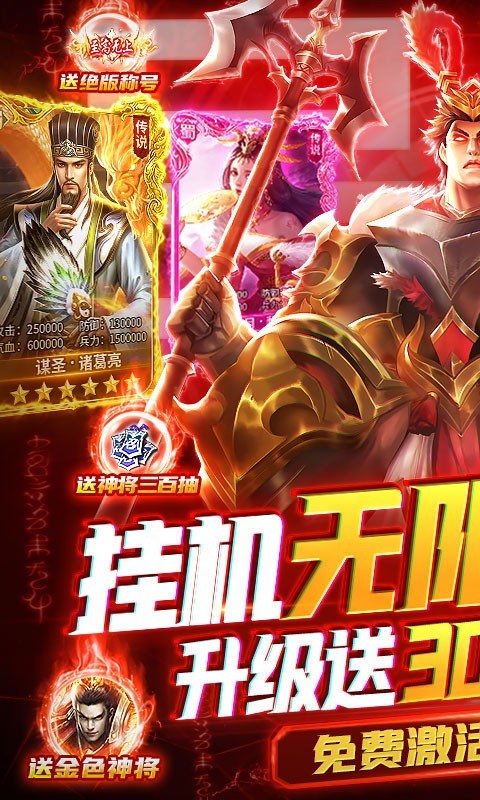 卧龙无敌可盘版4