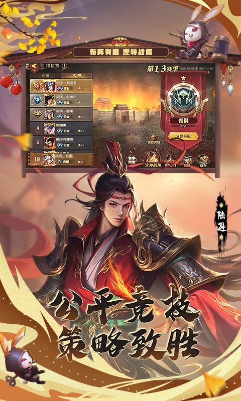 少年三国志:零可盘版0